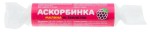 Аскорбиновая кислота, Планета Здоровья таблетки 25 мг / 2.9 г 10 шт Аскорбинка с сахаром малина крутка