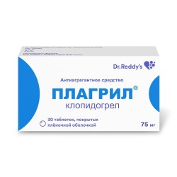 Плагрил, таблетки покрытые пленочной оболочкой 75 мг 30 шт