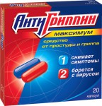 Антигриппин-максимум, капсулы 20 шт
