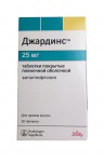 Джардинс, таблетки покрытые пленочной оболочкой 25 мг 30 шт