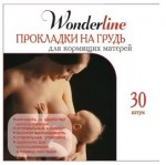 Прокладки для груди, Wonderline (Вондерлайн) 30 шт