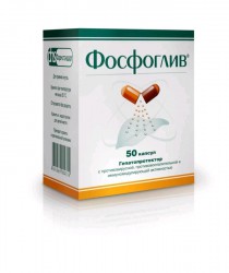 Фосфоглив, капсулы 50 шт