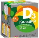 Кальций Д3 Витамир, таблетки жевательные 30 шт апельсин