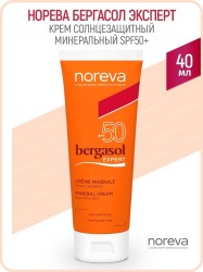 Крем солнцезащитный, Noreva (Норева) 40 мл арт. P01460 Бергасол Эксперт минеральный SPF50+ туба