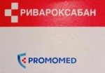 Ривароксабан, таблетки покрытые оболочкой пленочной 2.5 мг 42 шт