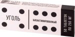 Уголь биоактивированный, таблетки 250 мг 50 шт
