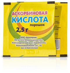 Аскорбиновая кислота, порошок 2.5 г 1 шт