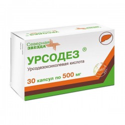 Урсодез, капсулы 500 мг 30 шт