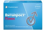 Витапрост плюс, суппозитории ректальные 10 шт