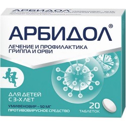 Арбидол, таблетки покрытые пленочной оболочкой 50 мг 20 шт