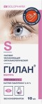 Гилан Экстра, раствор 10 мл 1 шт флакон-капельница