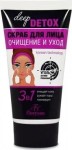Скраб для лица, Deep Detox (Дип Детокс) 150 мл с активированным углем Формула 19