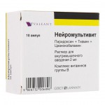 Нейромультивит, раствор для внутримышечного введения 2 мл 10 шт ампулы