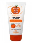 Крем-пенка для умывания, Food for skin (Фуд фо скин) 150 мл 1 шт с экстрактом тыквы формула 706 саше