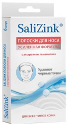 Полоски для носа, Salizink (Салицинк) 6 шт очищающие с экстрактом гамамелиса