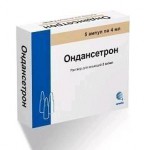 Ондансетрон, раствор для внутривенного и внутримышечного введения 2 мг/мл 4 мл 5 шт ампулы