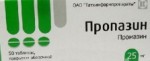 Пропазин, таблетки покрытые оболочкой 25 мг 50 шт