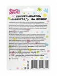 Прорезыватель силиконовый, Dino&Rhino (Дино и Рино) 1 шт арт. ИР067345 Виноград на ножке 3+